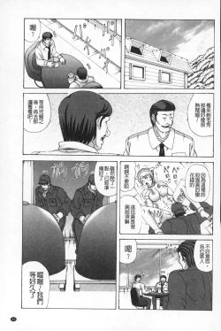 Page 42 of Paizuri Holstein | 爆乳性交荷爾仕登乳牛