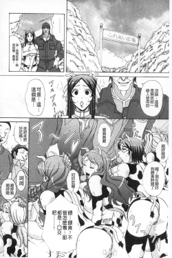 Page 63 of Paizuri Holstein | 爆乳性交荷爾仕登乳牛