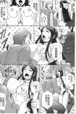 Page 65 of Paizuri Holstein | 爆乳性交荷爾仕登乳牛