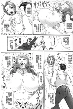 Page 80 of Paizuri Holstein | 爆乳性交荷爾仕登乳牛