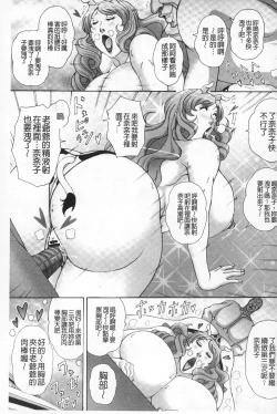 Page 98 of Paizuri Holstein | 爆乳性交荷爾仕登乳牛
