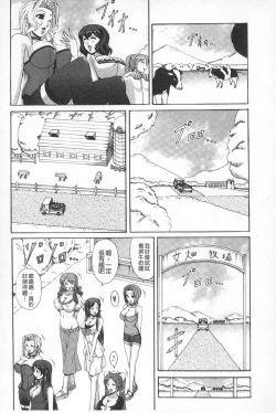 Page 9 of Paizuri Holstein | 爆乳性交荷爾仕登乳牛