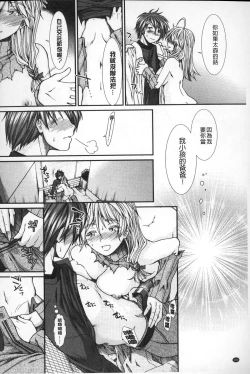 Page 101 of Shikyuu Seishi Kudasai | 【子宮】請給人家精液