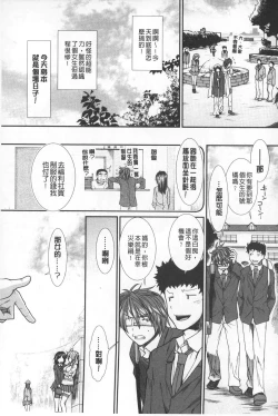 Page 10 of Shikyuu Seishi Kudasai | 【子宮】請給人家精液