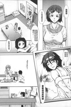 Page 190 of Shikyuu Seishi Kudasai | 【子宮】請給人家精液