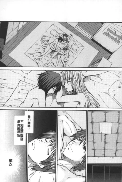 Page 215 of Shikyuu Seishi Kudasai | 【子宮】請給人家精液