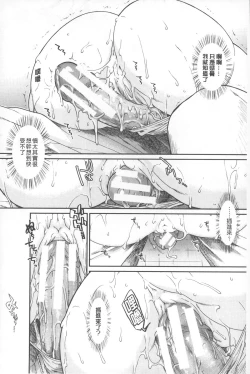 Page 31 of Shikyuu Seishi Kudasai | 【子宮】請給人家精液