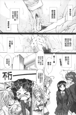 Page 48 of Shikyuu Seishi Kudasai | 【子宮】請給人家精液