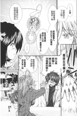 Page 92 of Shikyuu Seishi Kudasai | 【子宮】請給人家精液