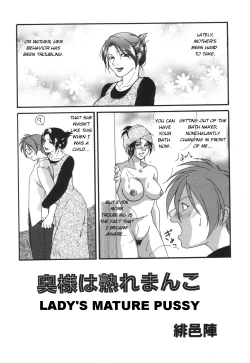 Page 2 of Oku-sama wa Uremanko | Lady's Mature Pussy