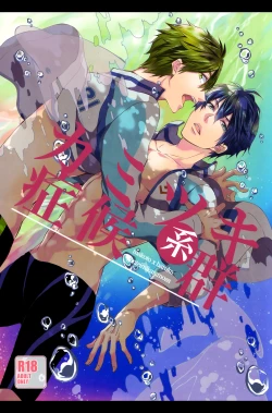 Page 1 of Kamitsuki Kei Shoukougun