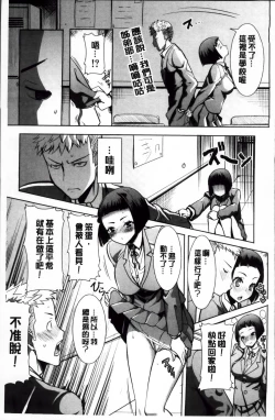 Page 10 of Ane Unsweet - Mihiragi Hiyori +