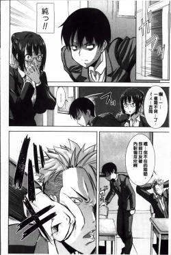 Page 149 of Ane Unsweet - Mihiragi Hiyori +