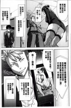 Page 158 of Ane Unsweet - Mihiragi Hiyori +