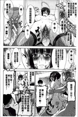 Page 163 of Ane Unsweet - Mihiragi Hiyori +