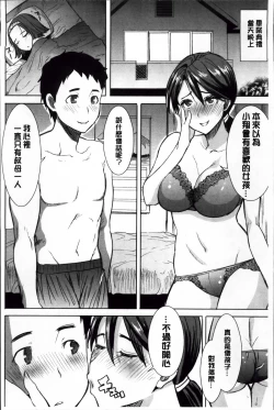 Page 175 of Ane Unsweet - Mihiragi Hiyori +