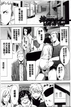 Page 54 of Ane Unsweet - Mihiragi Hiyori +