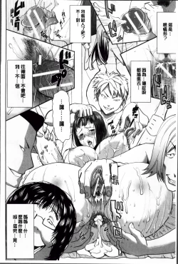 Page 81 of Ane Unsweet - Mihiragi Hiyori +