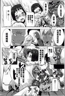 Page 89 of Ane Unsweet - Mihiragi Hiyori +