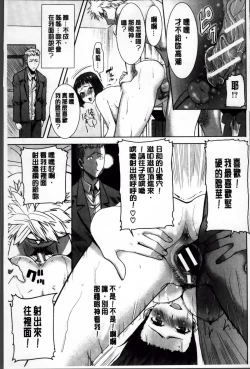 Page 92 of Ane Unsweet - Mihiragi Hiyori +