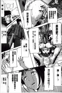 Page 96 of Ane Unsweet - Mihiragi Hiyori +