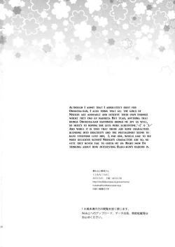 Page 25 of Yume Miru Onoderasan in Somnia