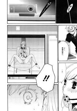 Page 34 of Camera no Mae no Mesu Inu Ch. 1-4