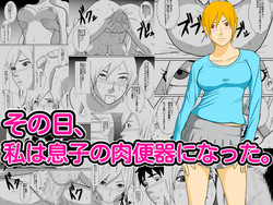 Download Sono Hi, Watashi wa Musuko no Nikubenki ni Natta.