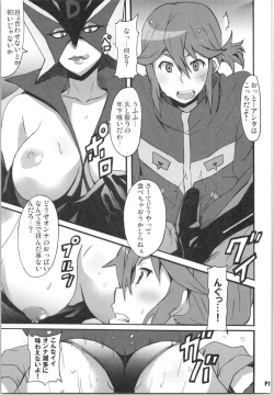 Page 10 of Shinya mo Yatterman