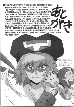 Page 20 of Shinya mo Yatterman