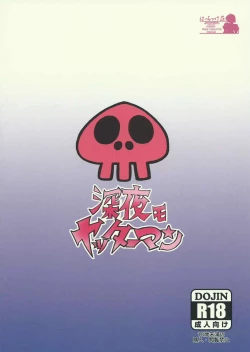 Page 22 of Shinya mo Yatterman