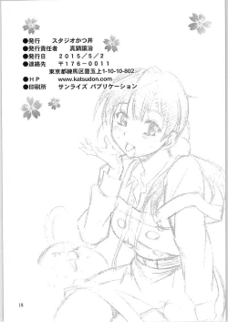 Page 17 of Watashi Mochimochi Dayo