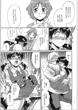 Page 6 of Watashi Mochimochi Dayo