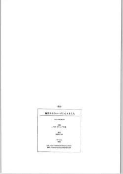 Page 17 of Mahou Shoujo no Coach ni Narimashita