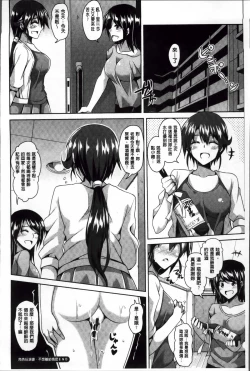 Page 104 of Haitoku Niku Injo