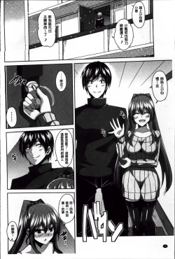 Page 110 of Haitoku Niku Injo