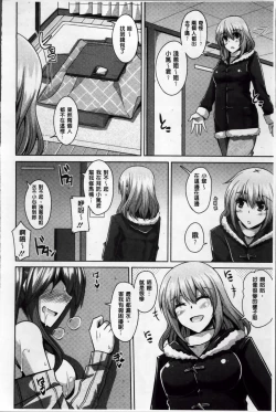 Page 116 of Haitoku Niku Injo