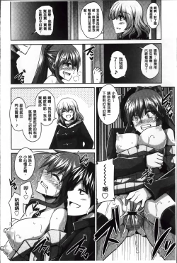 Page 118 of Haitoku Niku Injo