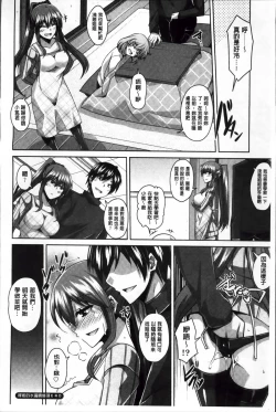 Page 124 of Haitoku Niku Injo