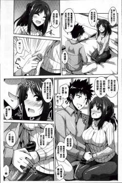 Page 133 of Haitoku Niku Injo