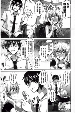 Page 149 of Haitoku Niku Injo