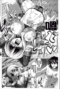 Page 160 of Haitoku Niku Injo