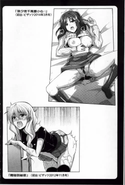 Page 162 of Haitoku Niku Injo