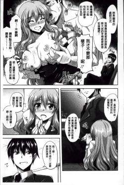 Page 165 of Haitoku Niku Injo