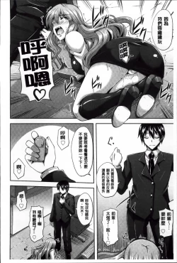 Page 166 of Haitoku Niku Injo