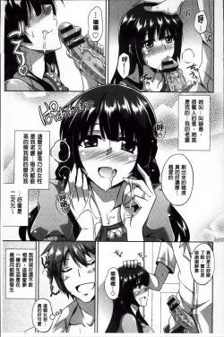 Page 185 of Haitoku Niku Injo