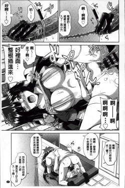 Page 193 of Haitoku Niku Injo