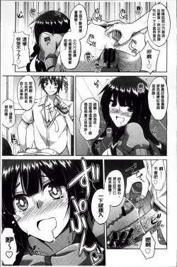 Page 197 of Haitoku Niku Injo