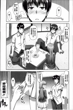 Page 35 of Haitoku Niku Injo