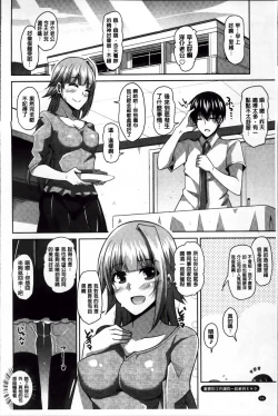 Page 48 of Haitoku Niku Injo